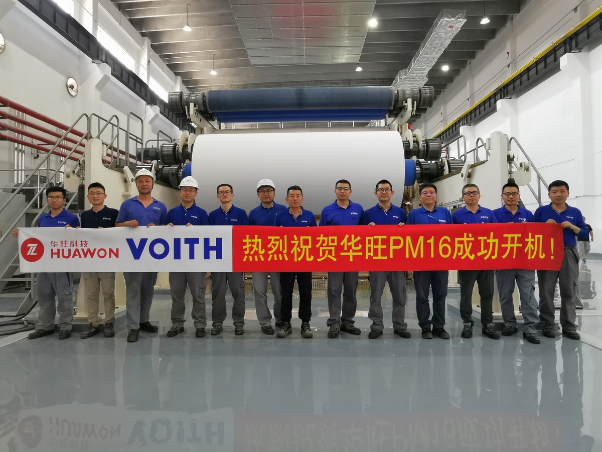 PM 16 is Huawon's fifth follow-up order with Voith. PM 16 is Huawon's fifth follow-up order with Voith.